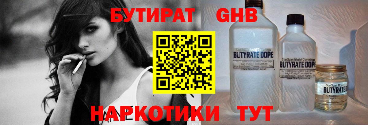 Светлоград  Бутират BDO  Вход с VPN 