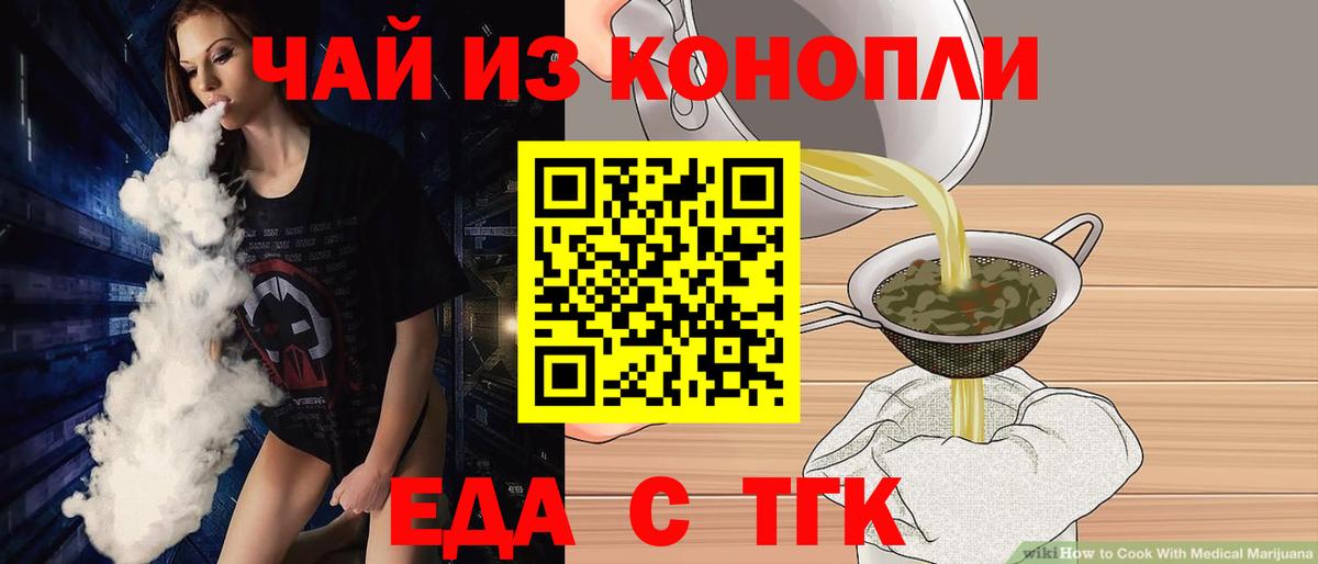 Cannafood марихуана  Вход с VPN  Светлоград 