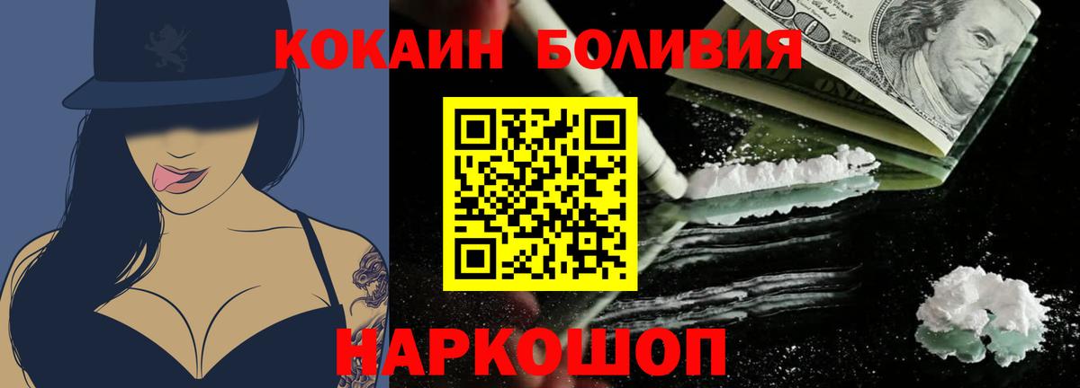 Cocaine Fish Scale Светлоград