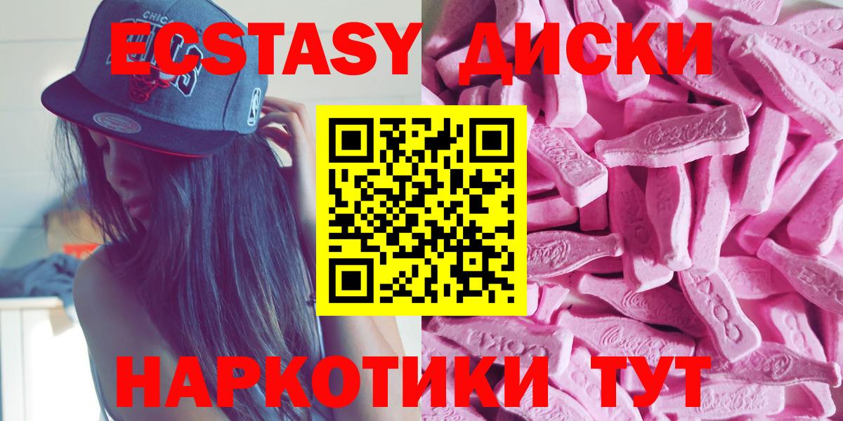 Ecstasy TESLA Светлоград