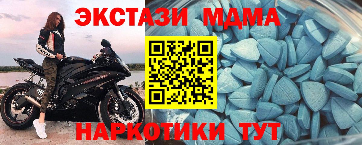 ЭКСТАЗИ XTC  Экстази Cube  Вход с VPN  где купить наркоту  Светлоград 