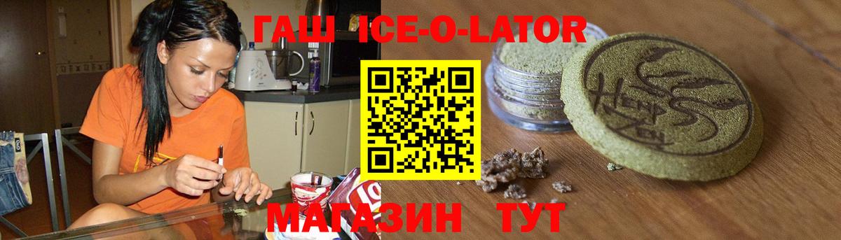 Светлоград  ГАШИШ Premium  Вход с VPN  ГАШ  ГАШИШ hashish 