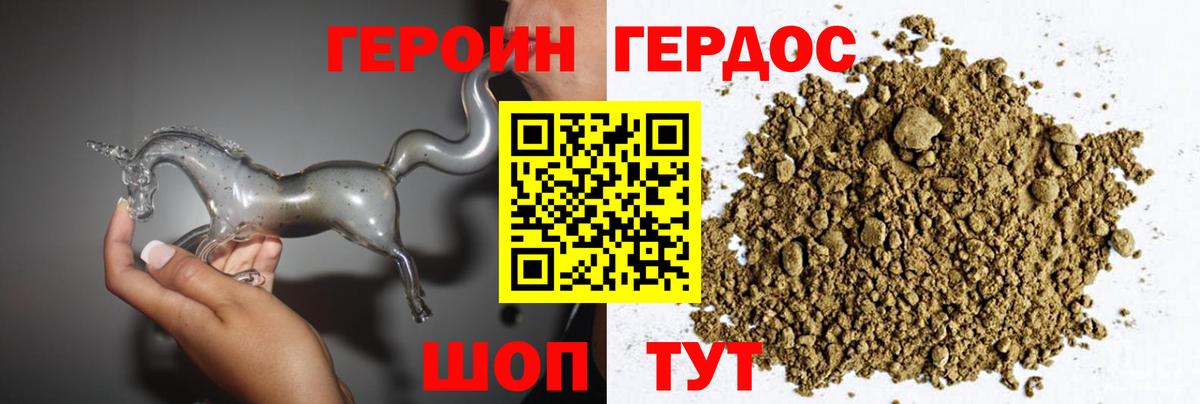 ГЕРОИН  ГЕРОИН афганец  Вход с VPN  Светлоград 