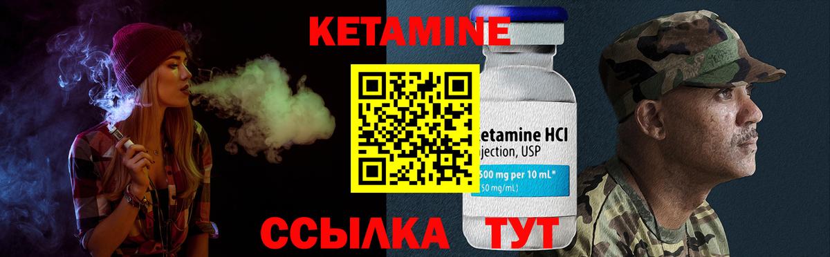 КЕТАМИН ketamine Светлоград