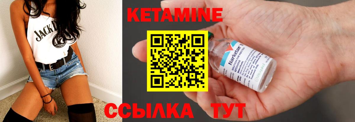 Кетамин VHQ  Вход с VPN  КЕТАМИН ketamine  Светлоград 