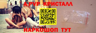 кристаллы Партизанск