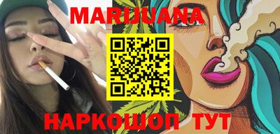 марихуана Первоуральск
