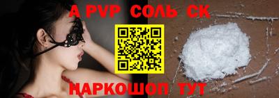 кристаллы Партизанск