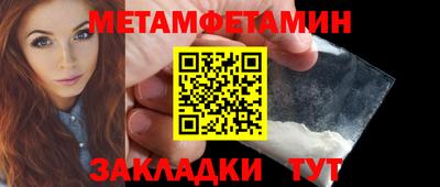 первитин Пенза