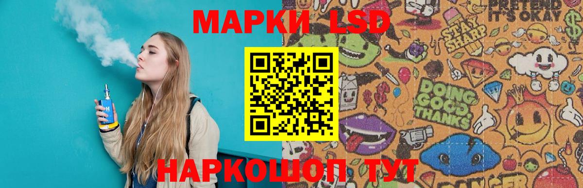 ЛСД экстази  LSD-25 экстази ecstasy  Вход с VPN  LSD-25 экстази кислота  Светлоград 