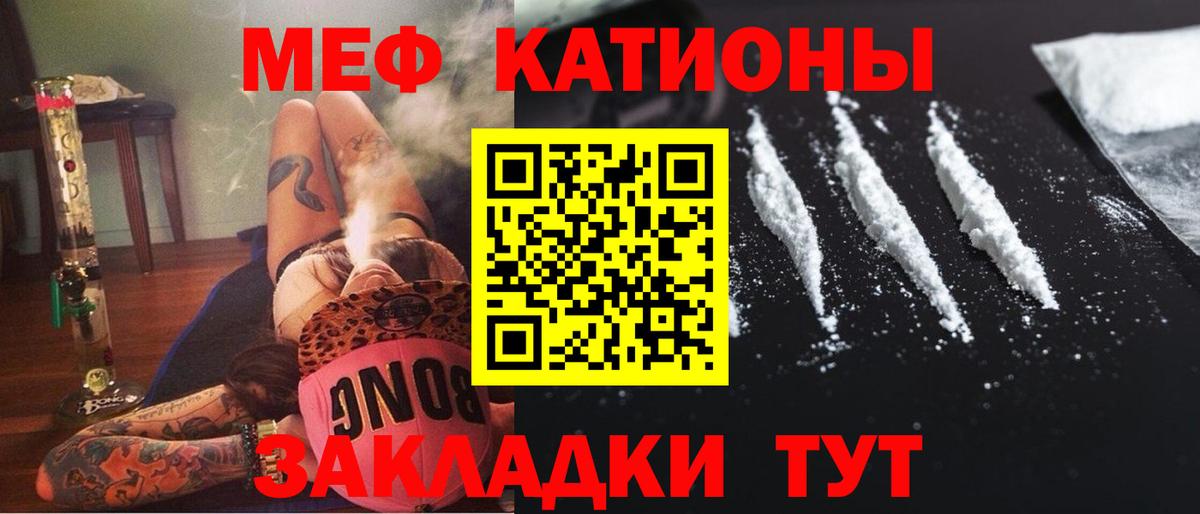 МЯУ-МЯУ  МЕФ кристаллы  где можно купить   Вход с VPN  Светлоград  МЕФ 