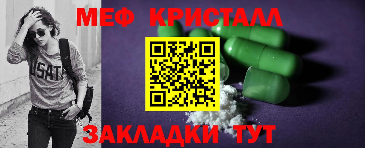 Мефедрон Светлоград