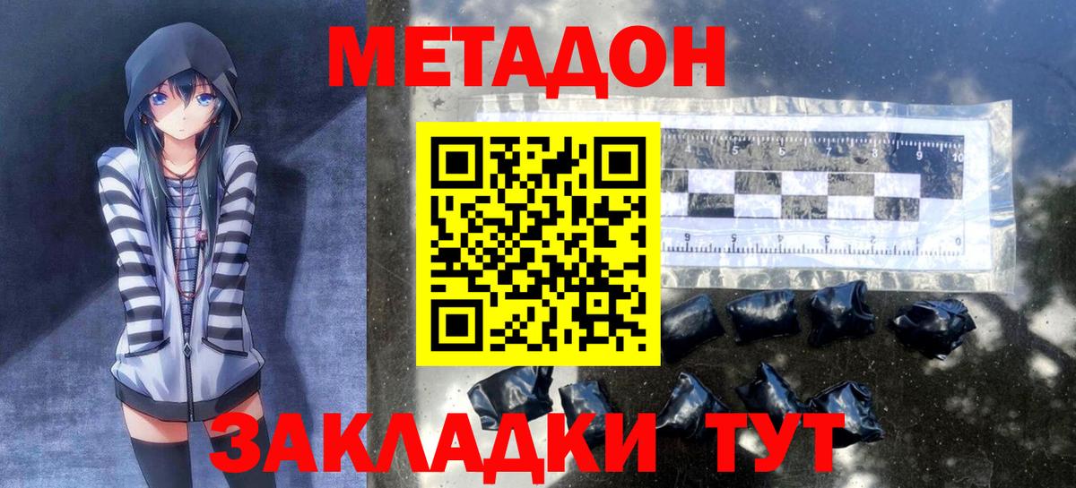 мега как войти  Вход с VPN  Метадон мёд  Светлоград  МЕТАДОН мёд 