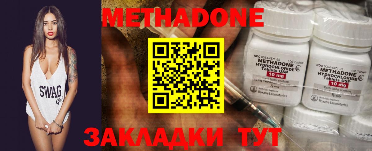 МЕТАДОН мёд Светлоград