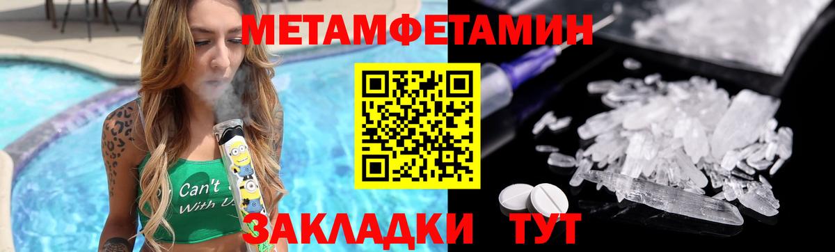 Метамфетамин Methamphetamine  Метамфетамин Methamphetamine  Вход с VPN  Светлоград 