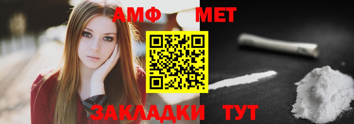Метамфетамин Methamphetamine Светлоград